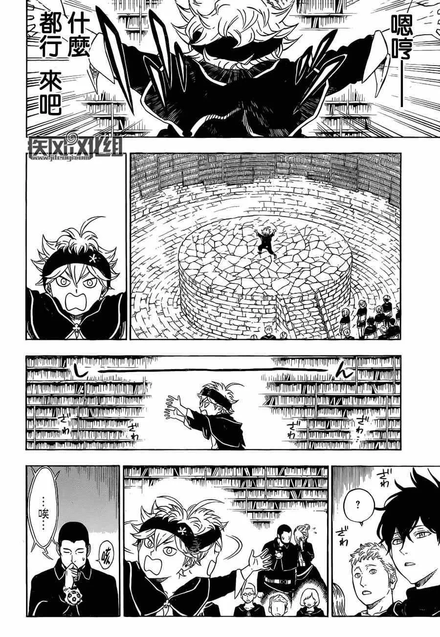 黑色五叶草 短篇 第22页