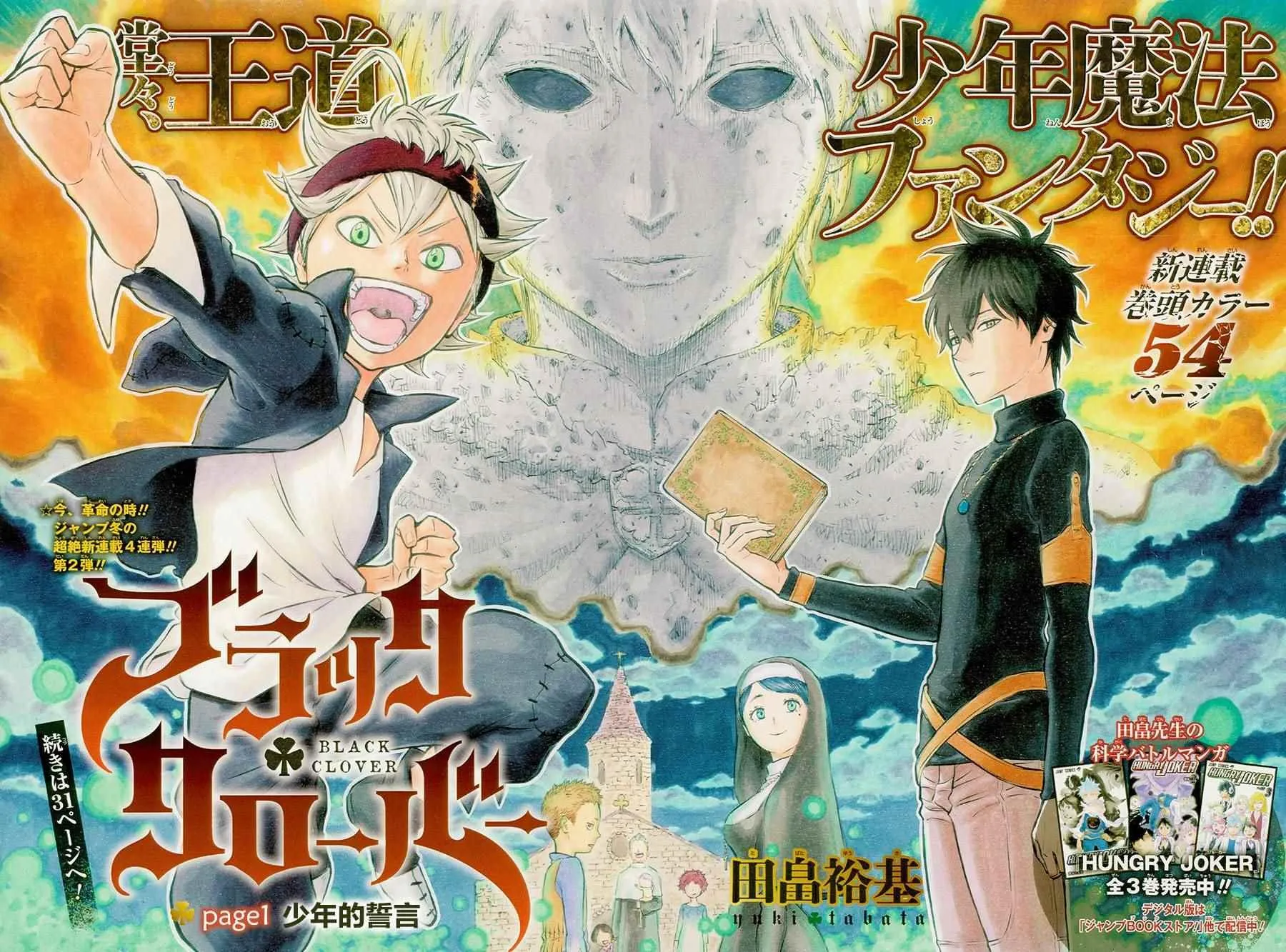 第1话 第3页