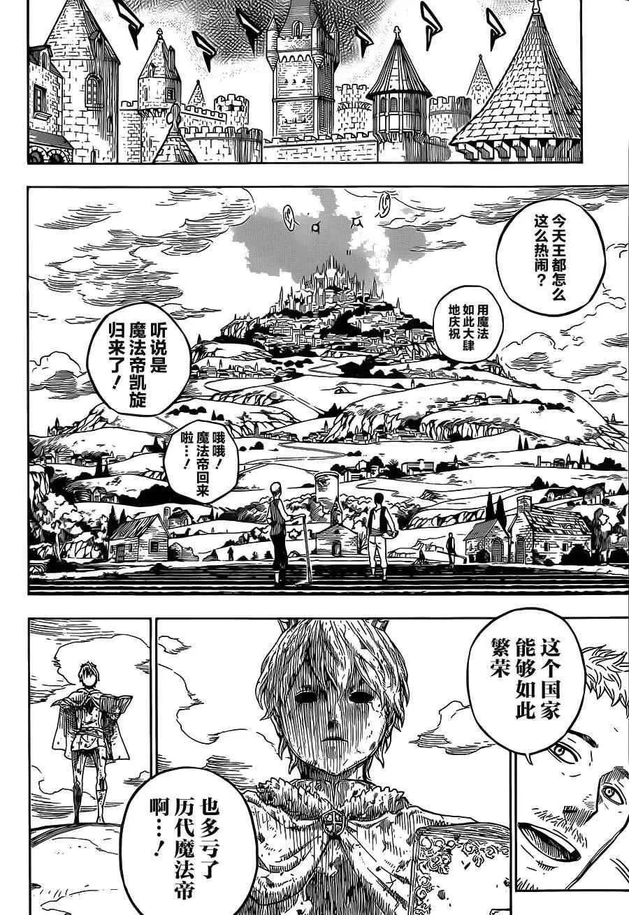 第1话 第5页