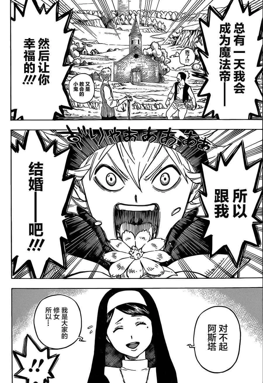 第1话 第7页