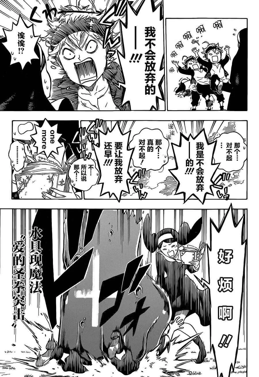 第1话 第8页