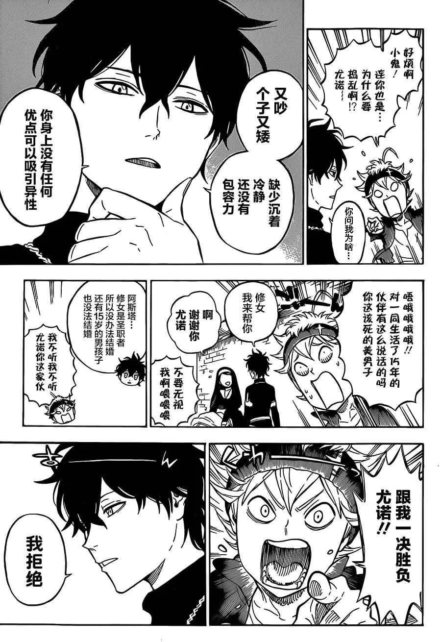 第1话 第10页