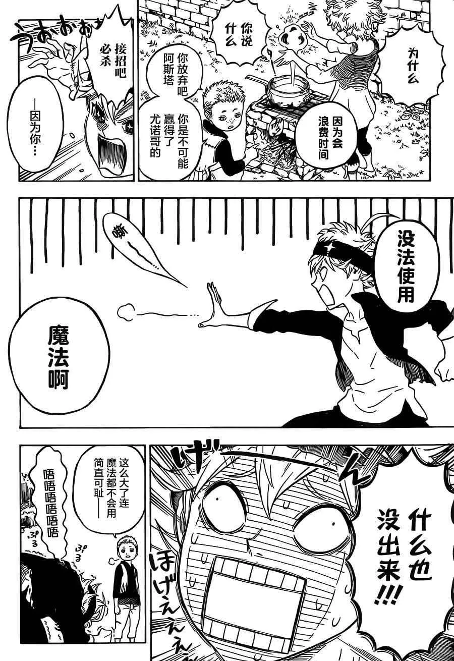 第1话 第11页
