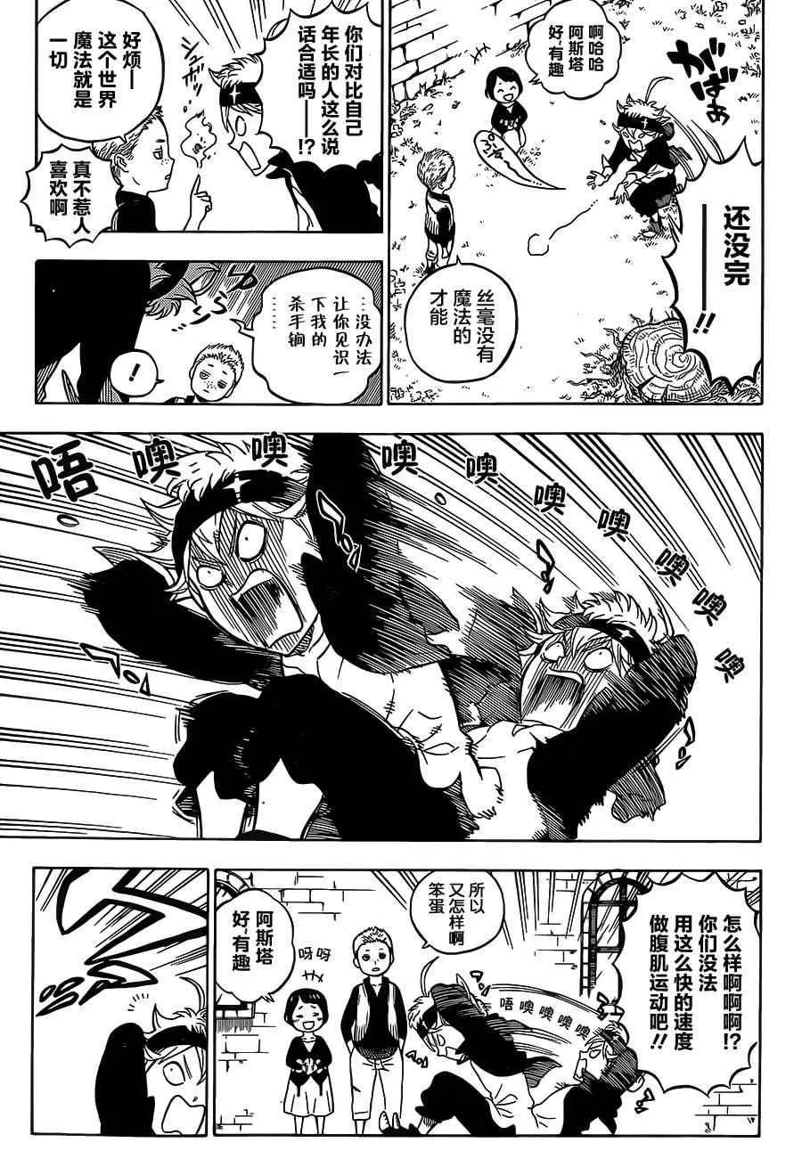 第1话 第12页