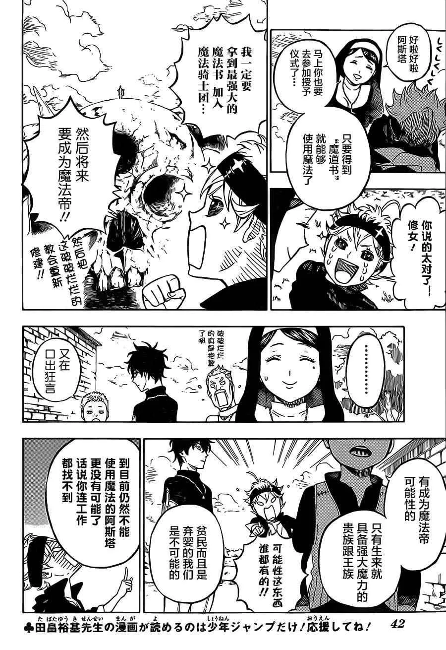 第1话 第15页