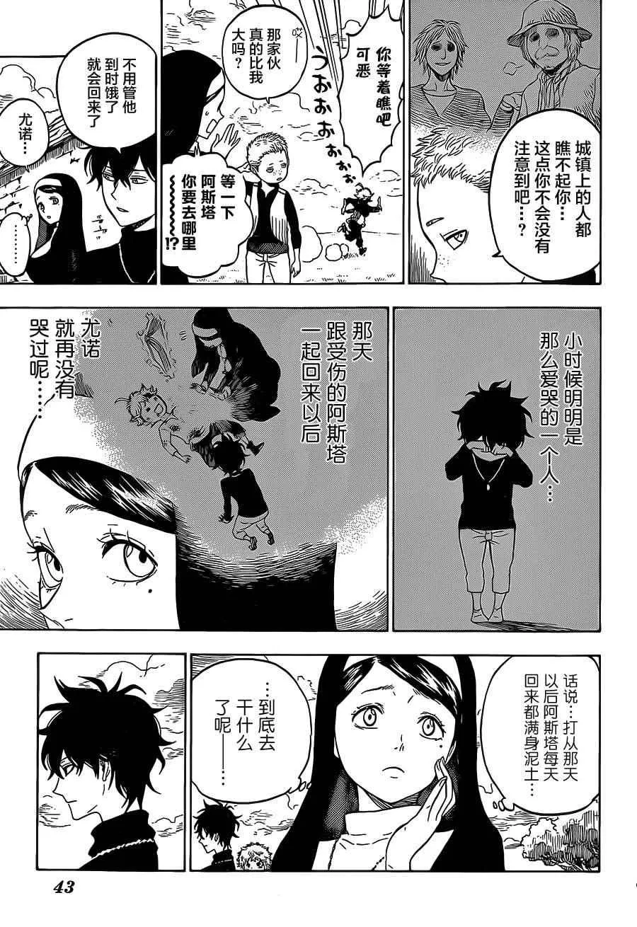 第1话 第16页