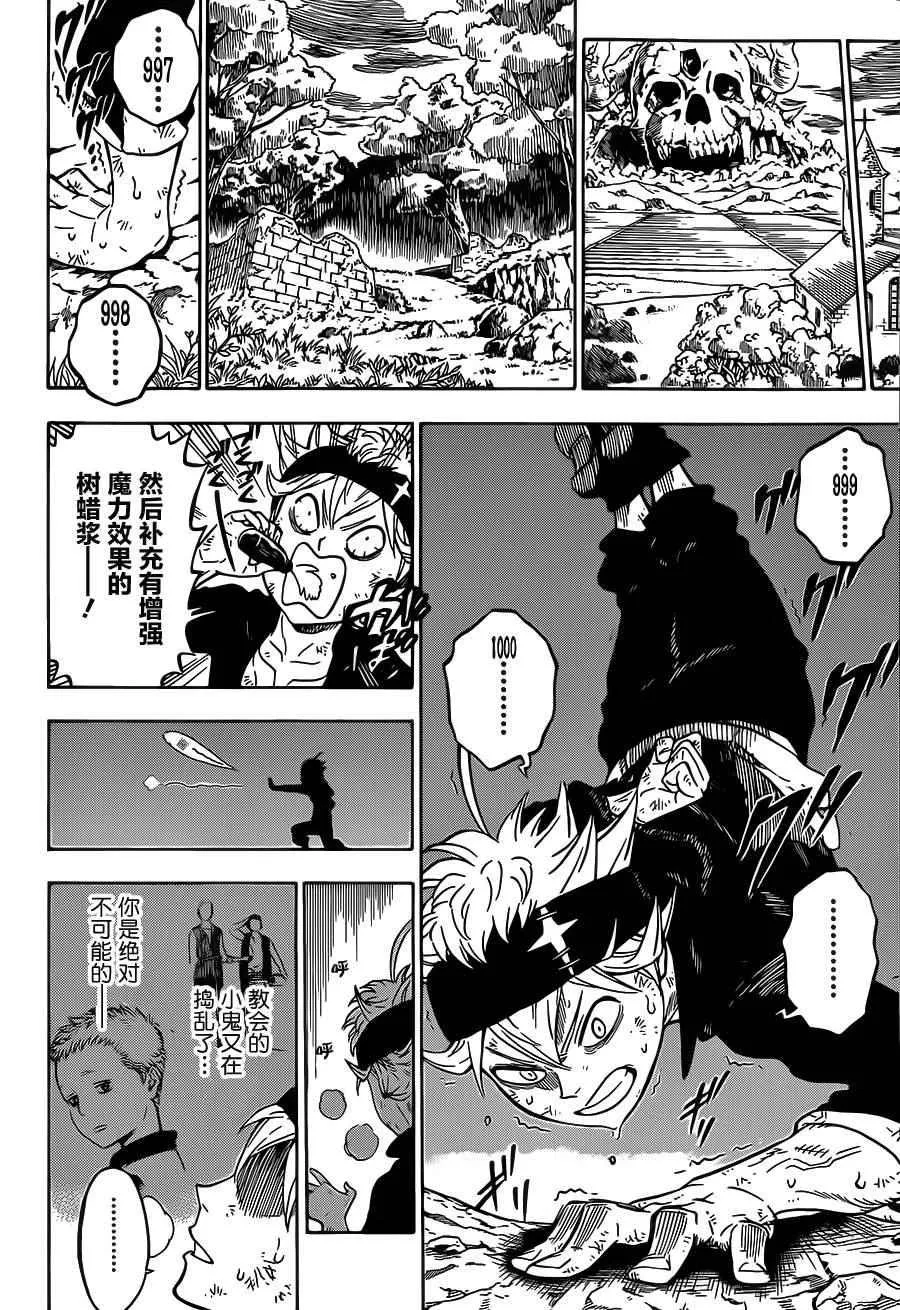 第1话 第17页
