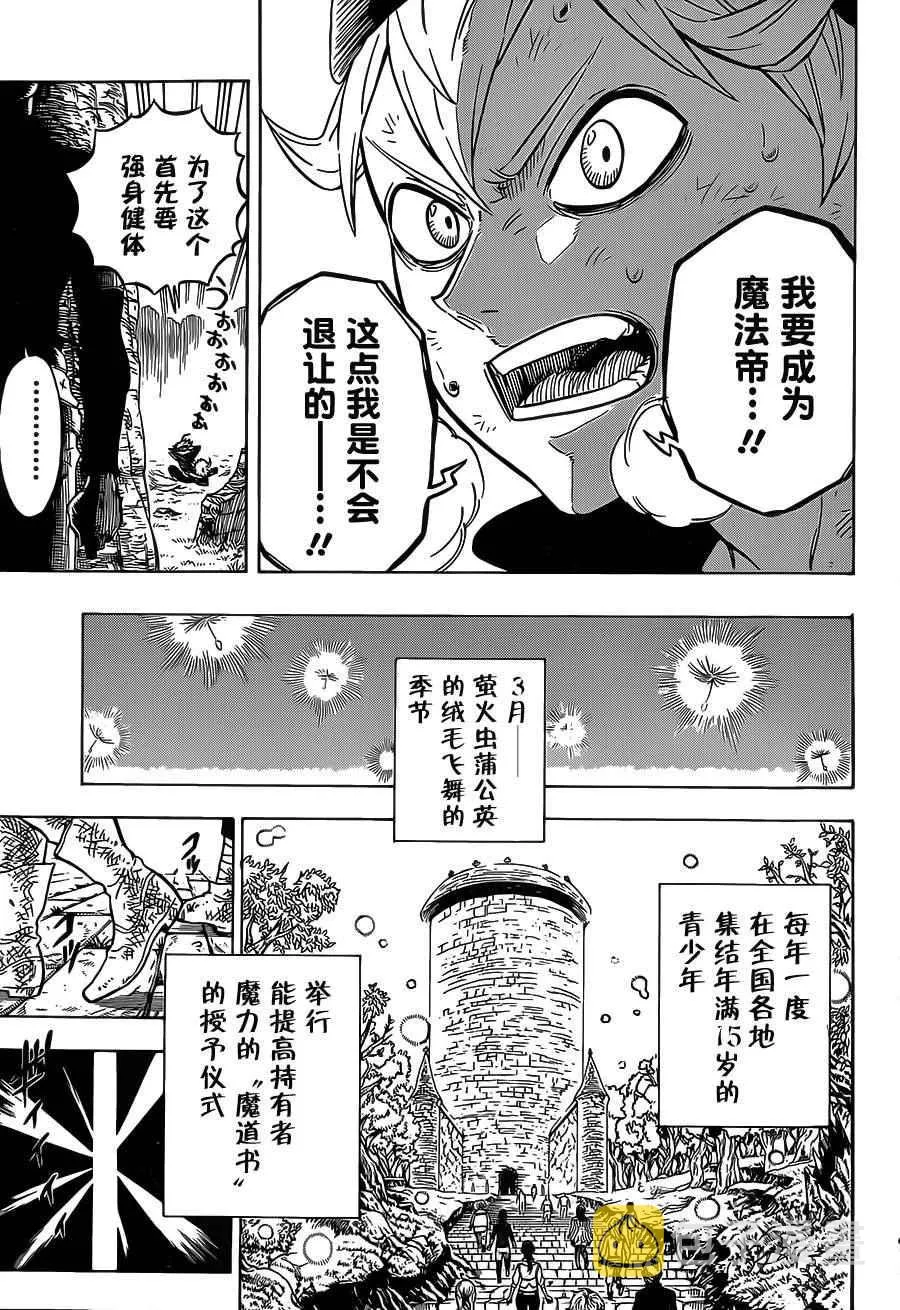 第1话 第18页