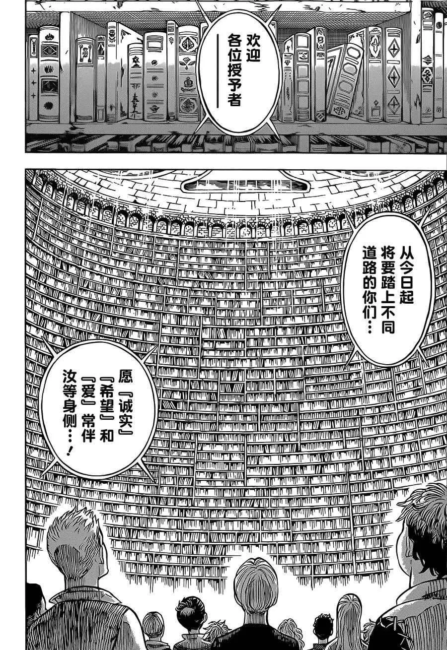 第1话 第19页