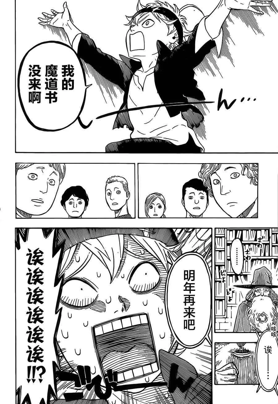 第1话 第23页