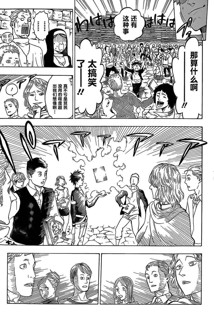 第1话 第24页