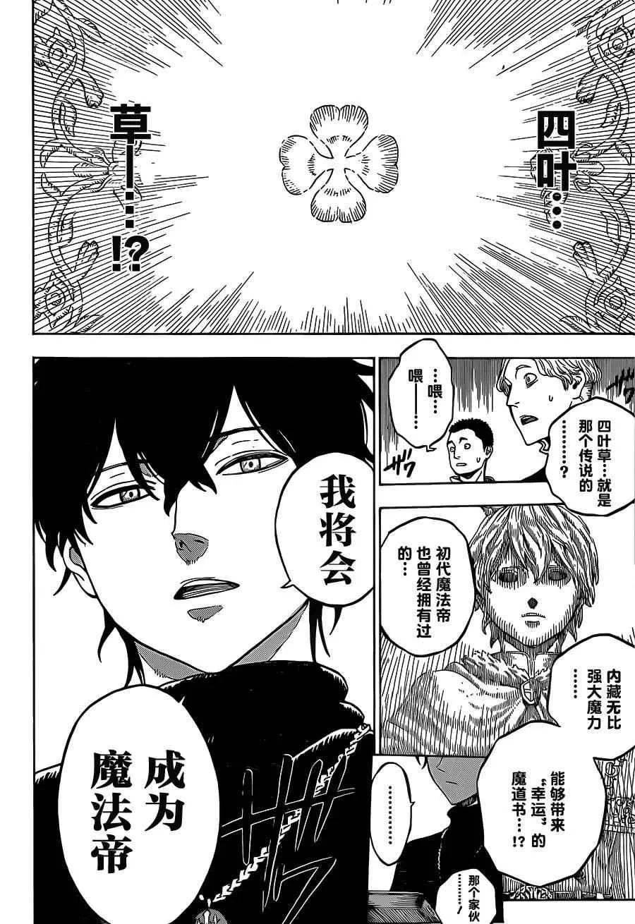 第1话 第25页