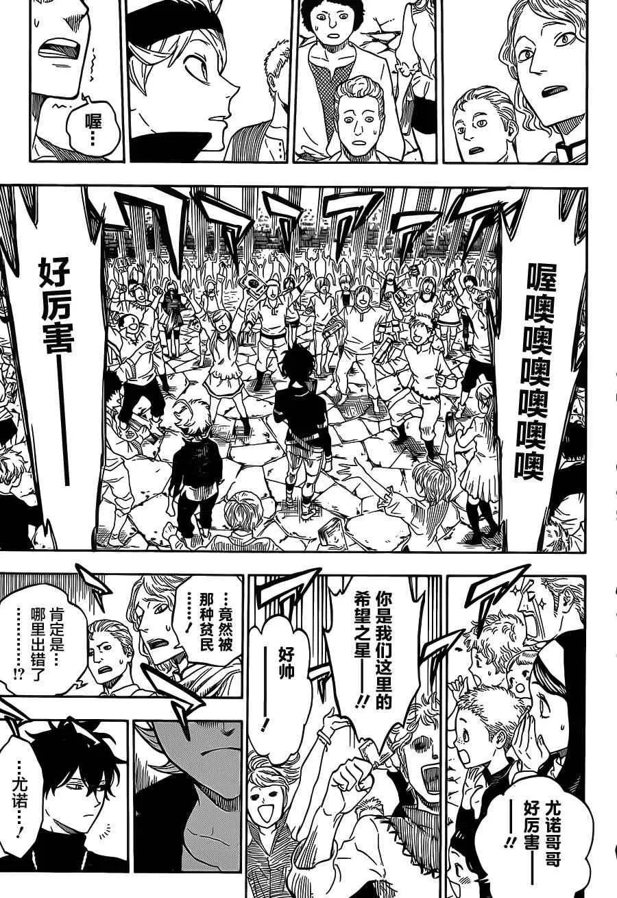 第1话 第26页
