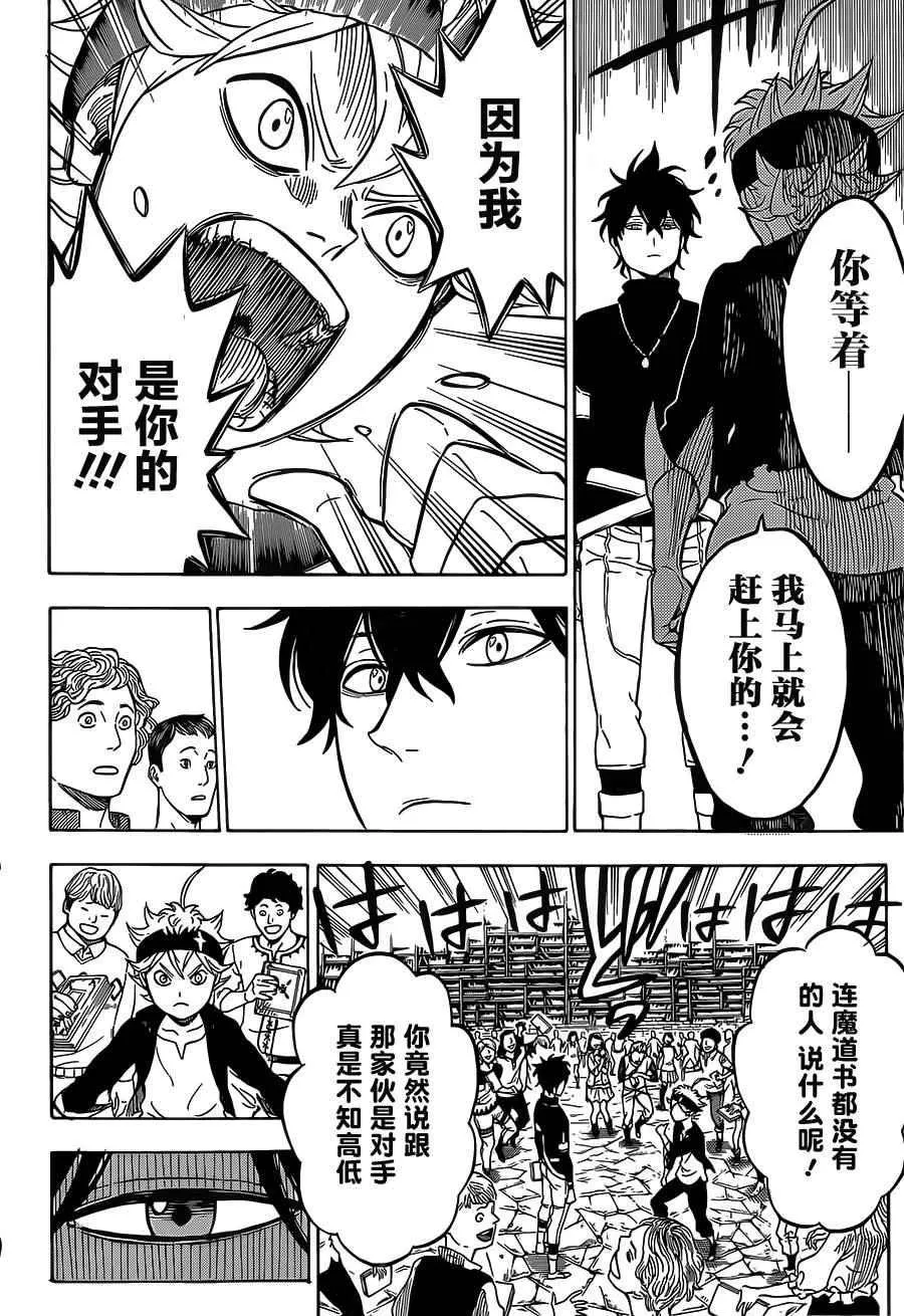 第1话 第27页
