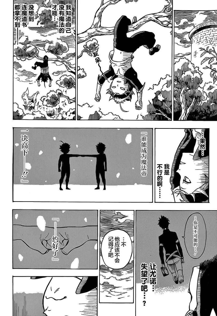 第1话 第29页