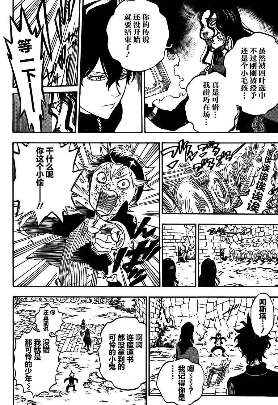 第1话 第33页