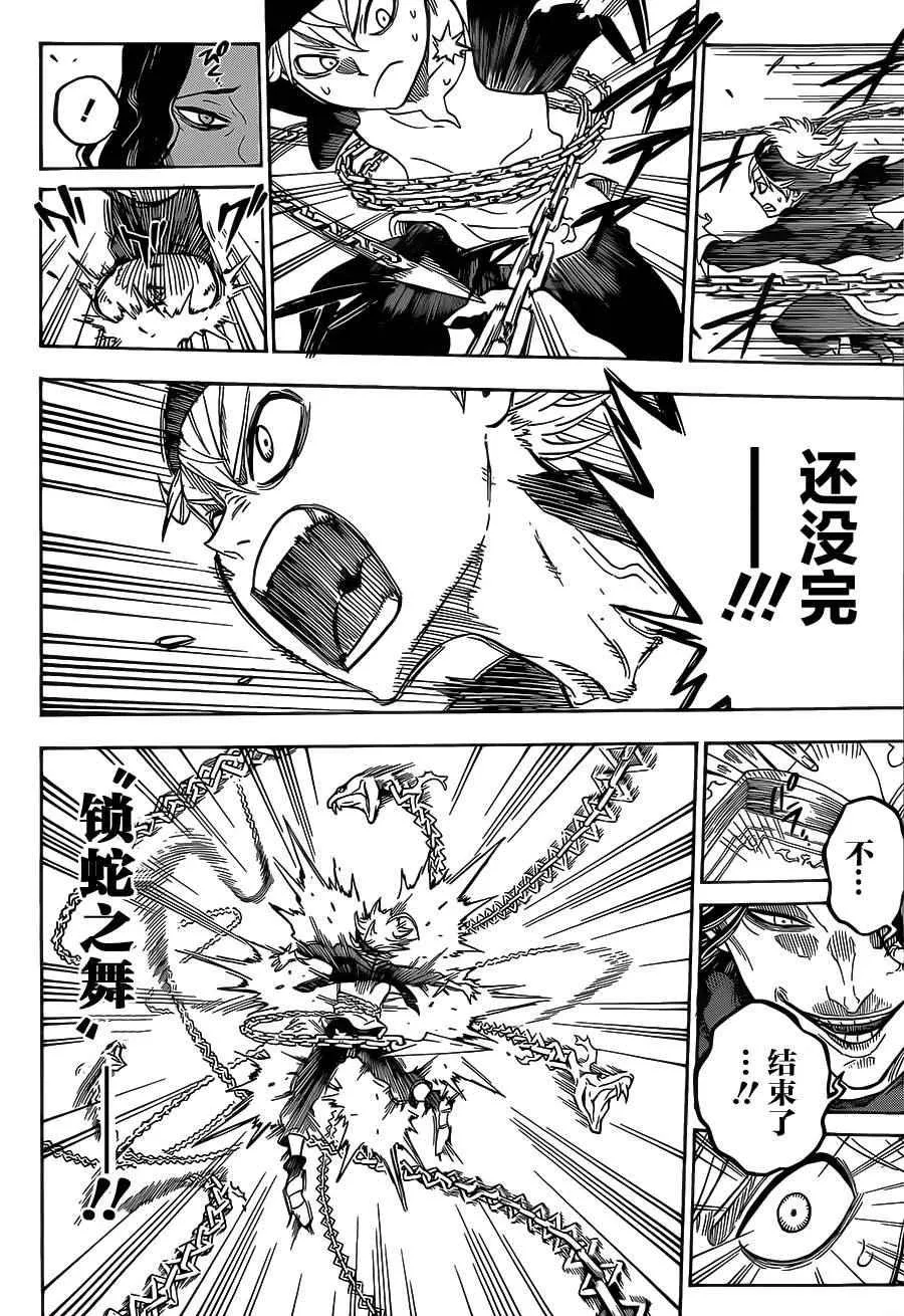 第1话 第35页