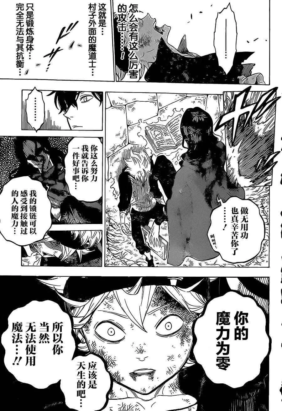 第1话 第36页