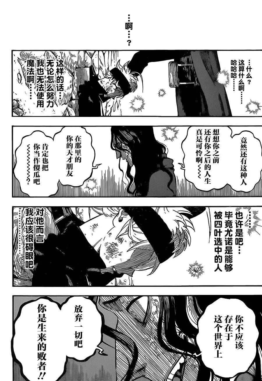 第1话 第37页