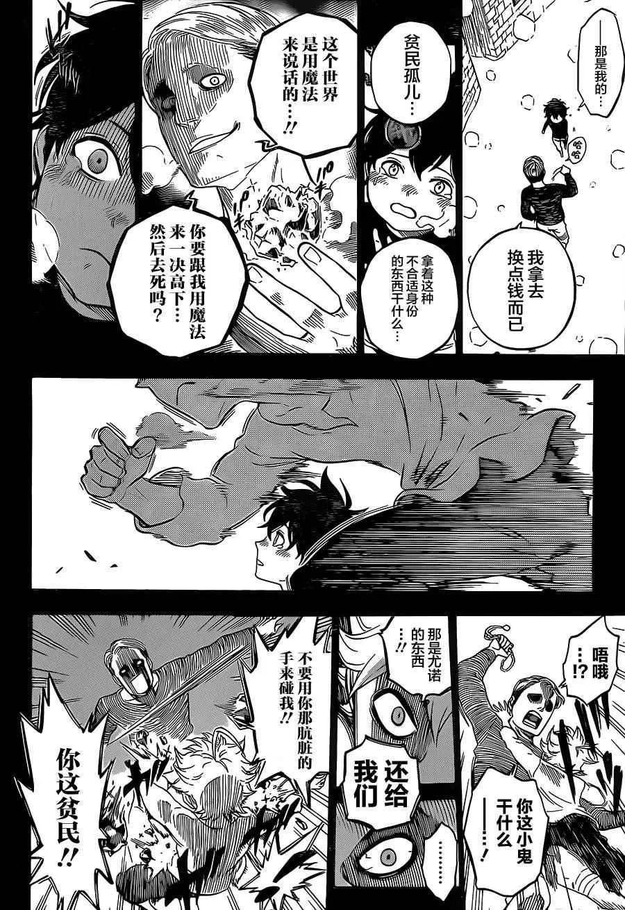 第1话 第39页