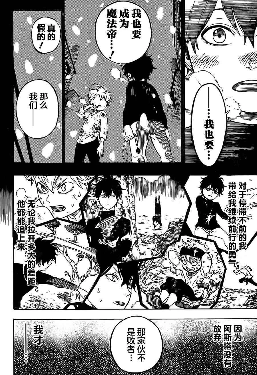 第1话 第41页