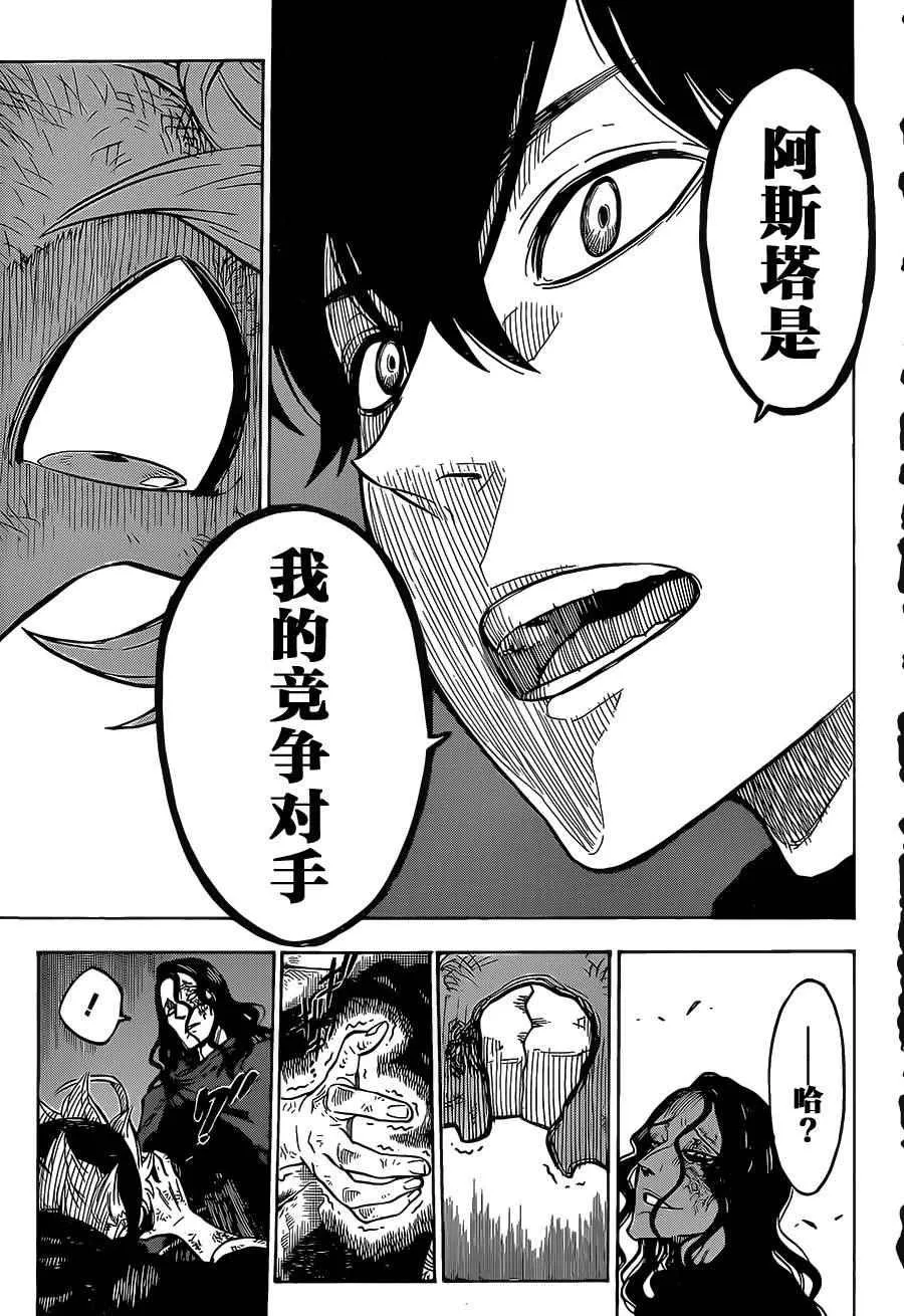 第1话 第42页