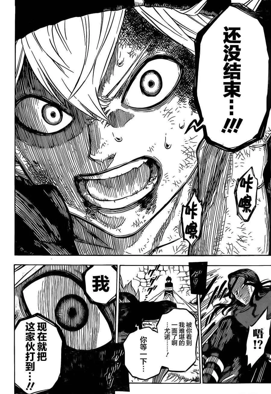 第1话 第43页