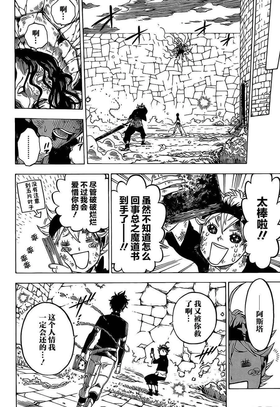 第1话 第49页