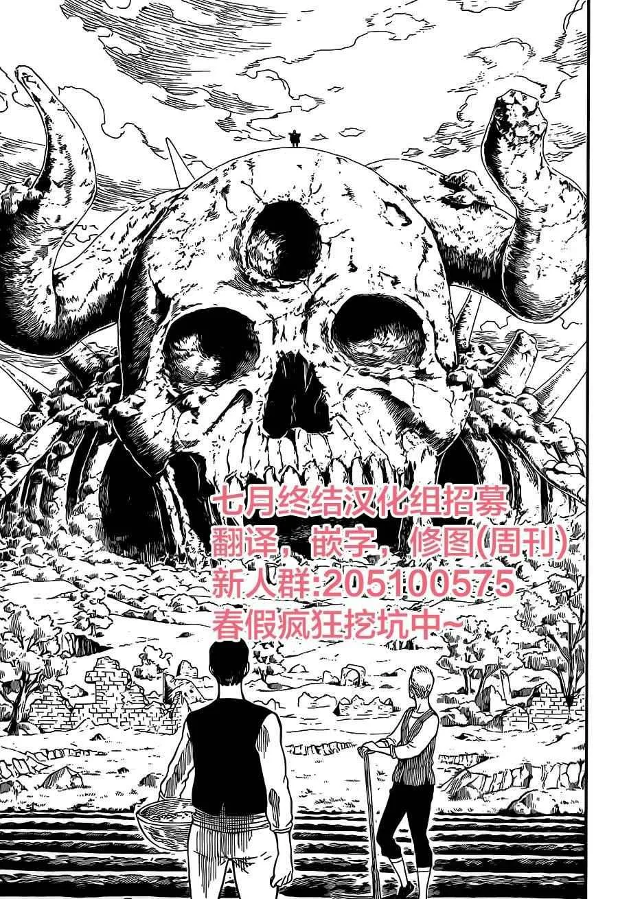 第1话 第52页