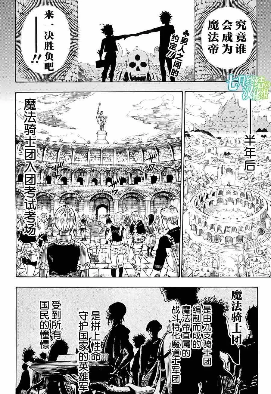 第2话 第2页