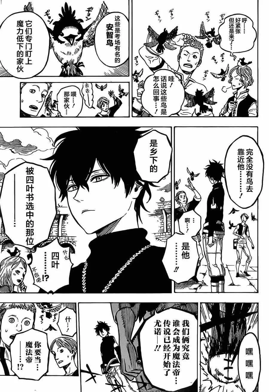 第2话 第3页
