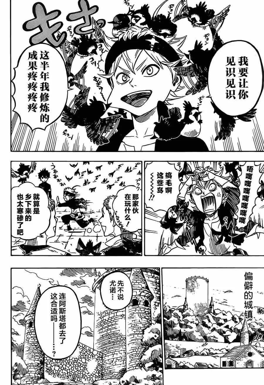 第2话 第4页