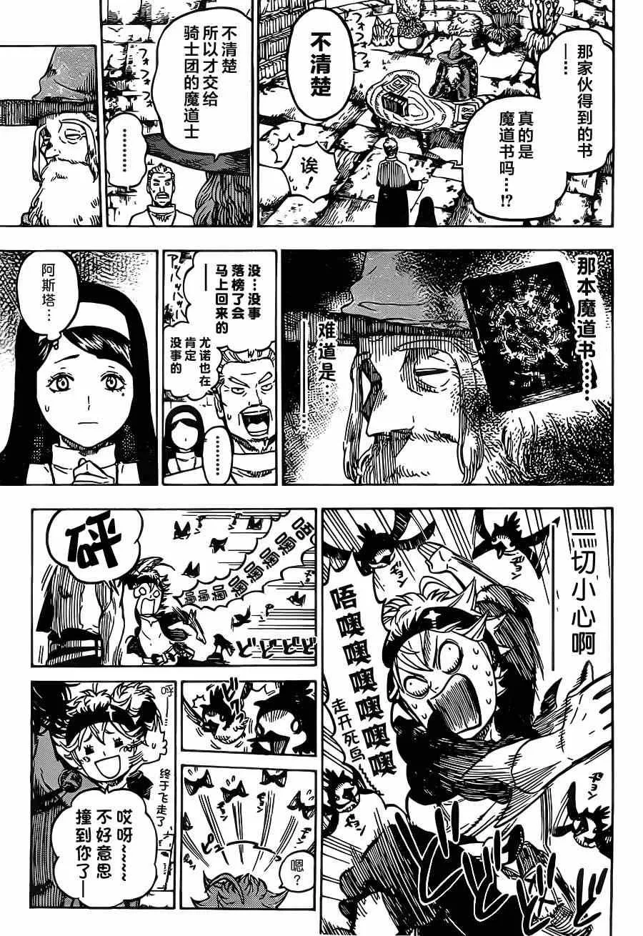 第2话 第5页