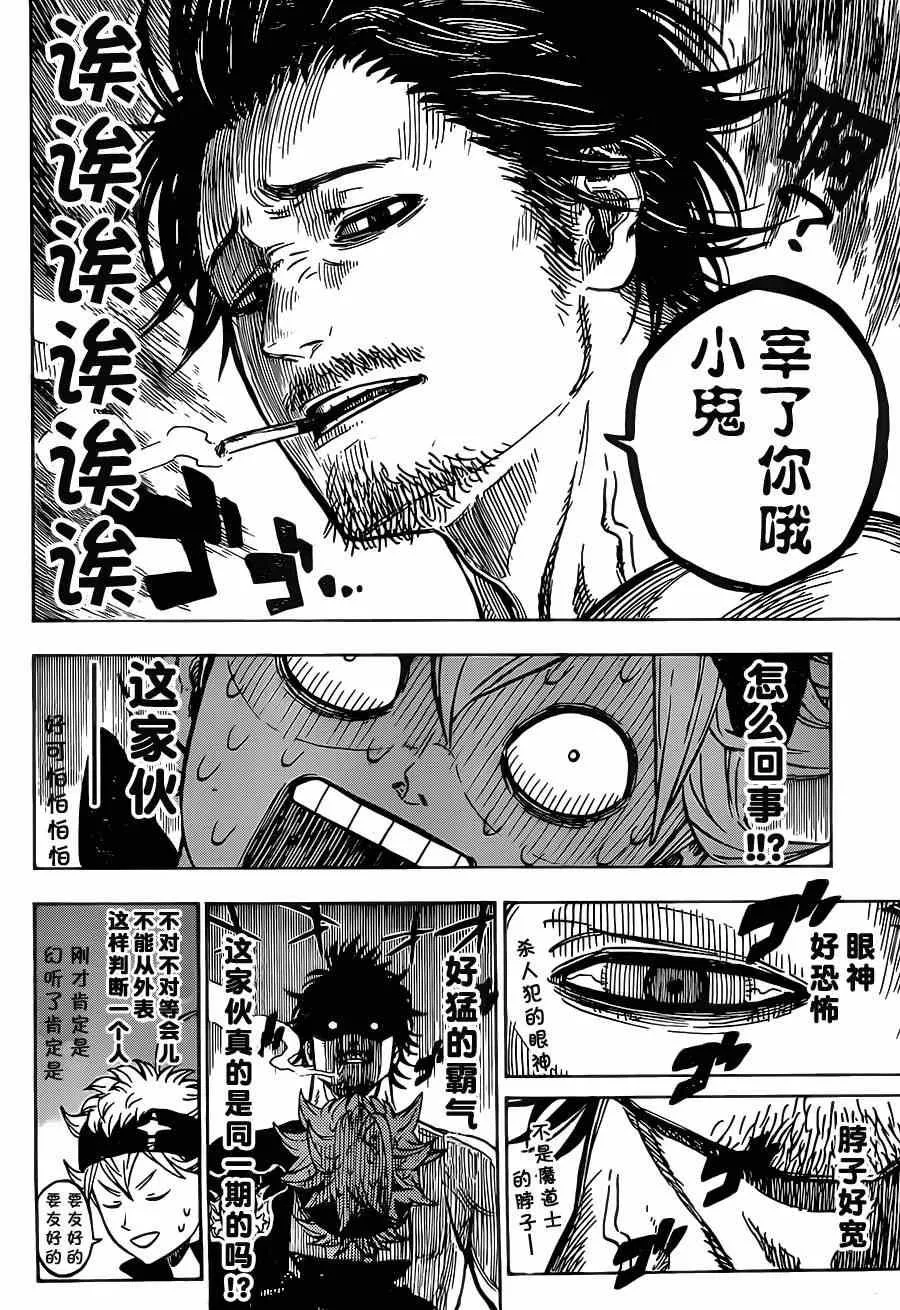 第2话 第6页