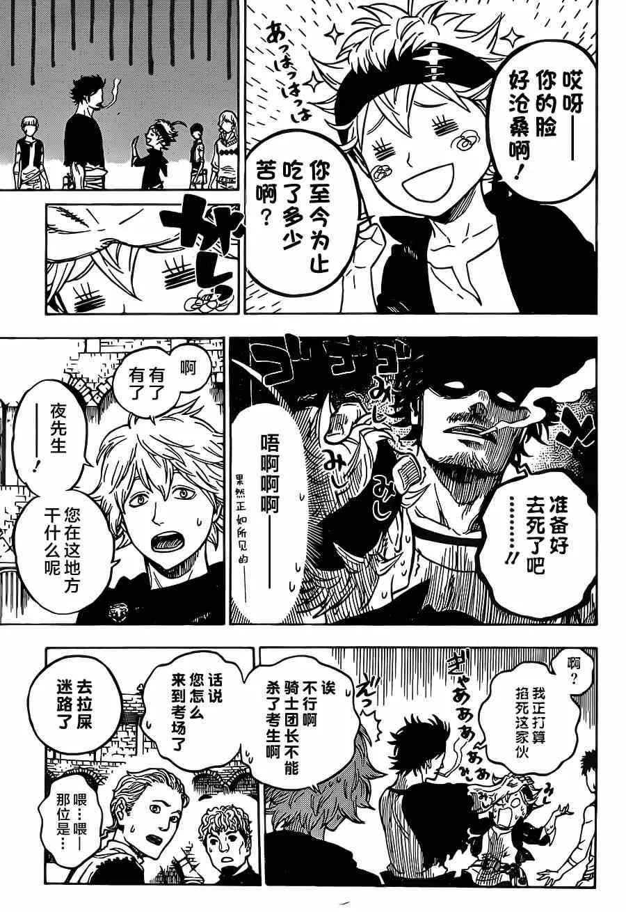 第2话 第7页