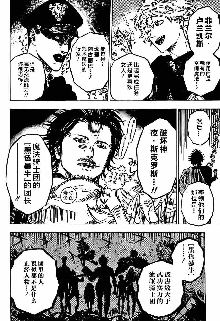 第2话 第8页