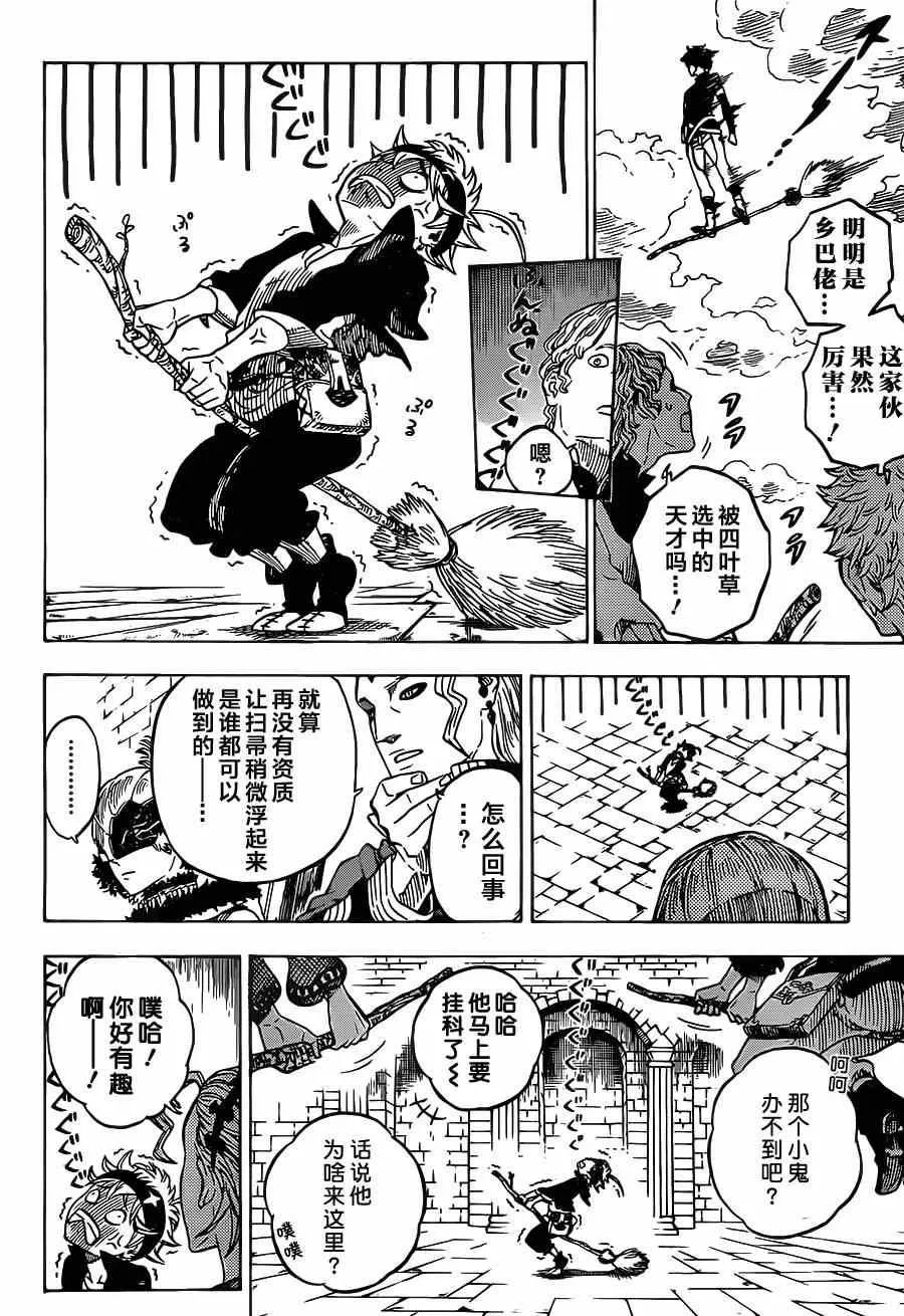 第2话 第16页