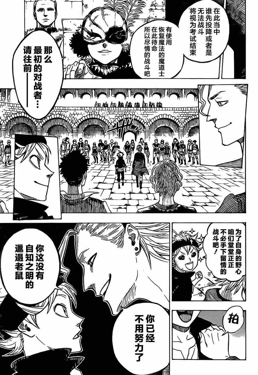 第2话 第19页