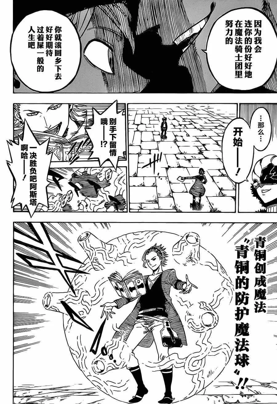 第2话 第20页