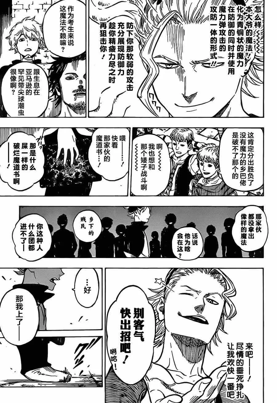 第2话 第21页