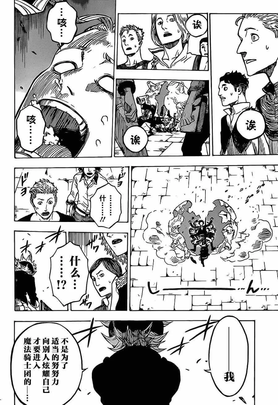第2话 第24页