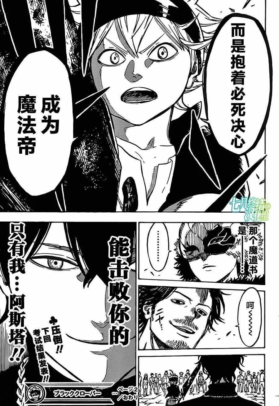 第2话 第25页