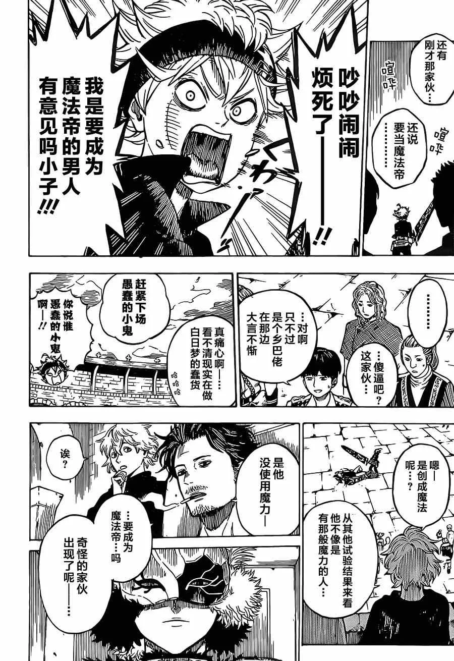 第3话 第2页