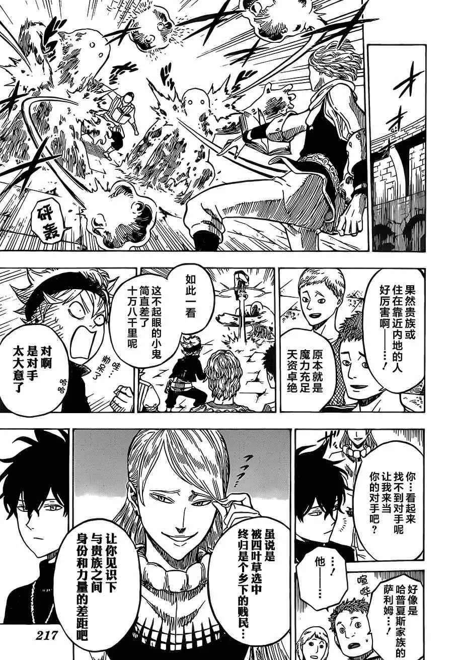 第3话 第3页