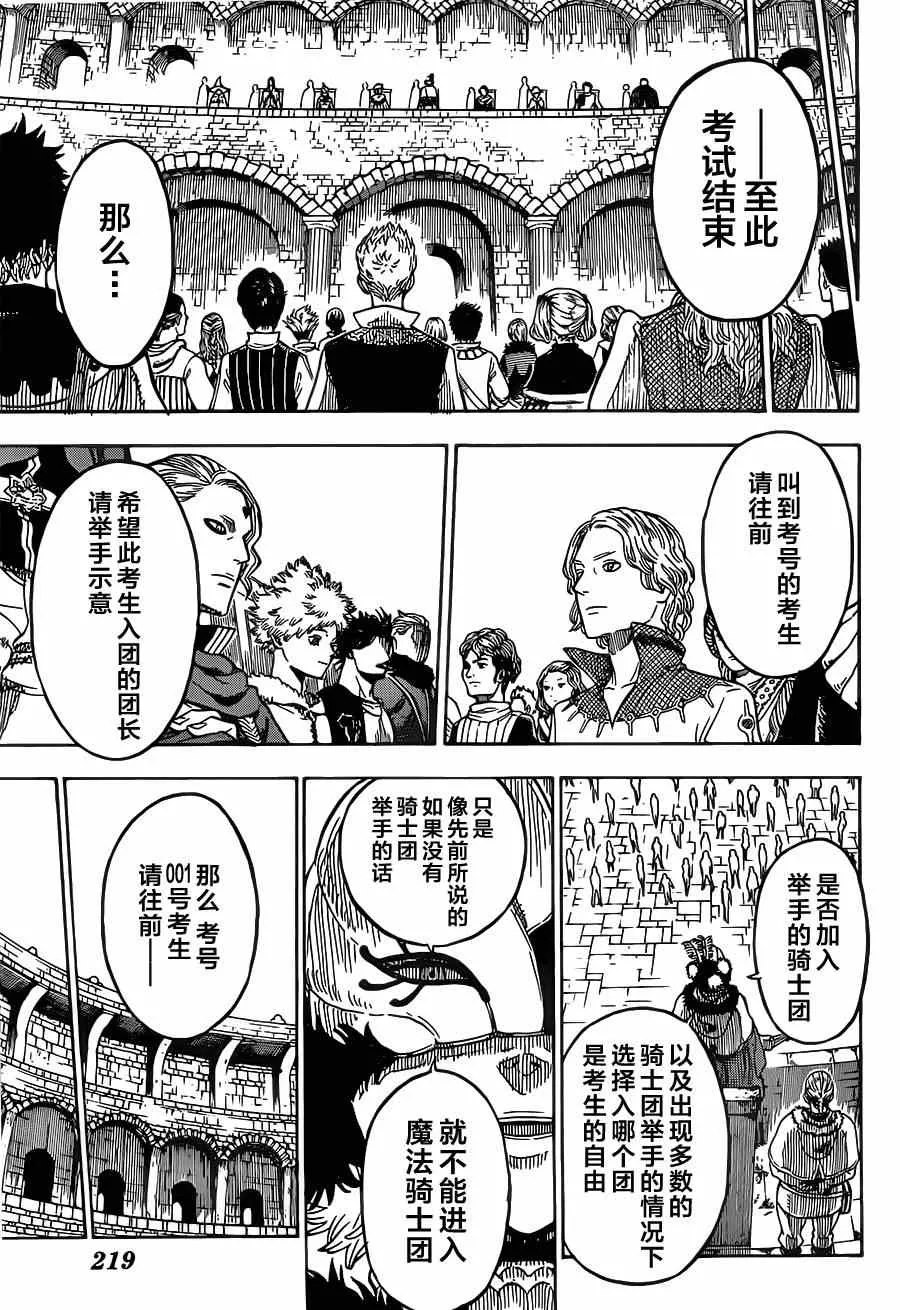 第3话 第5页