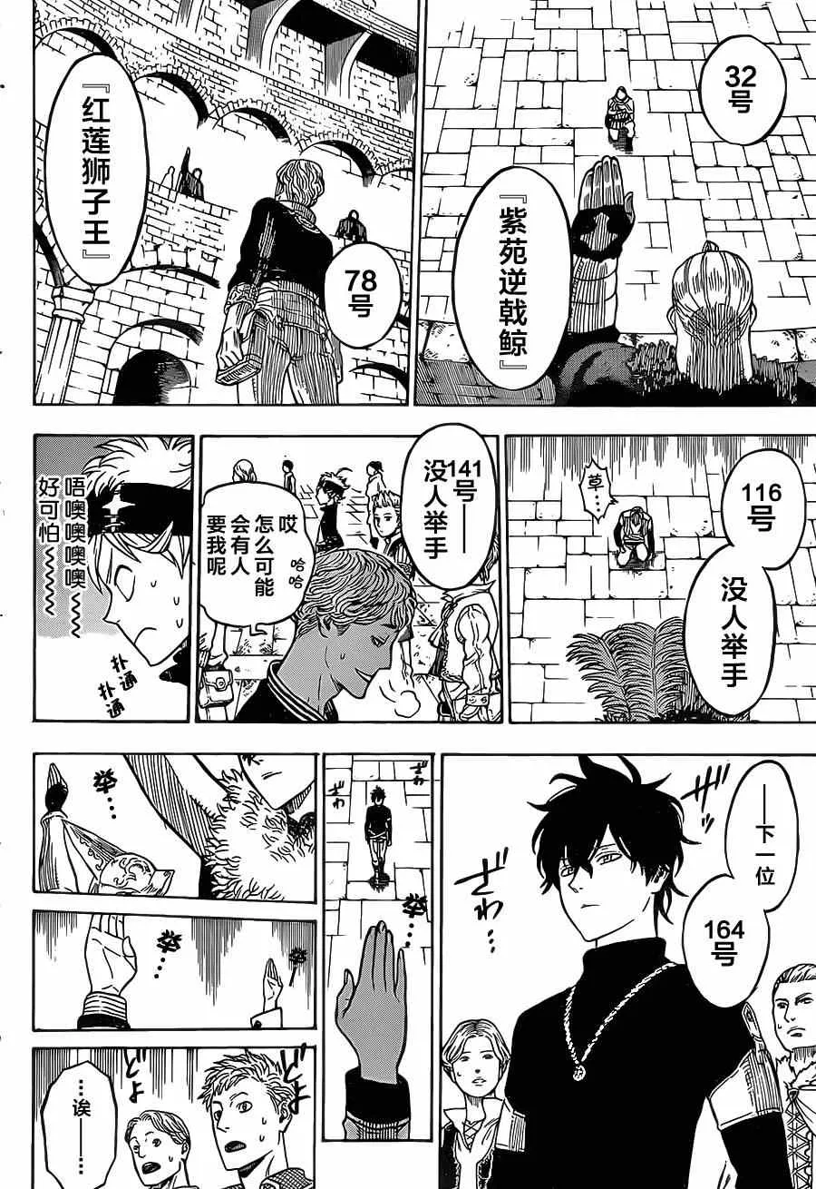 第3话 第6页