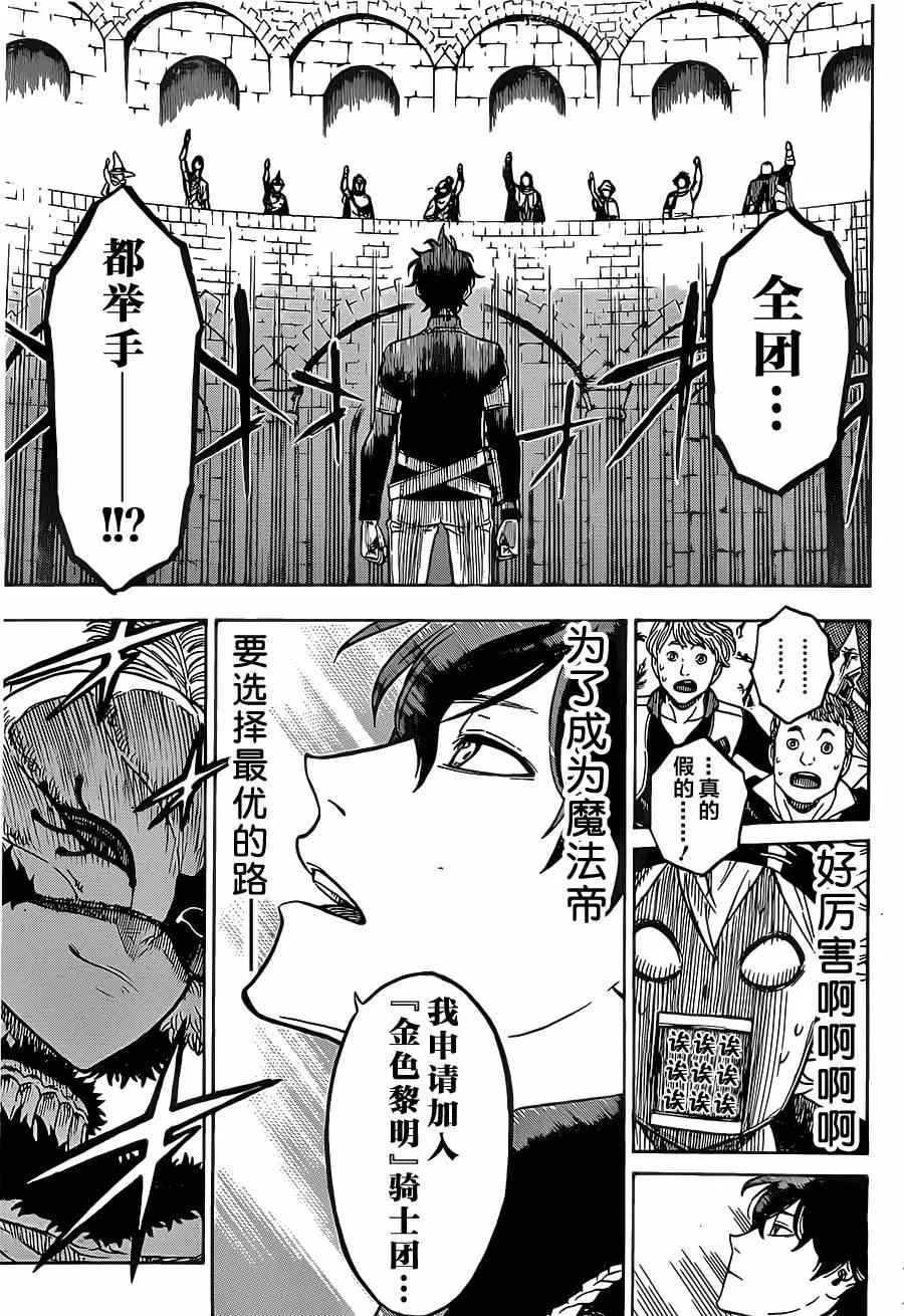 第3话 第7页