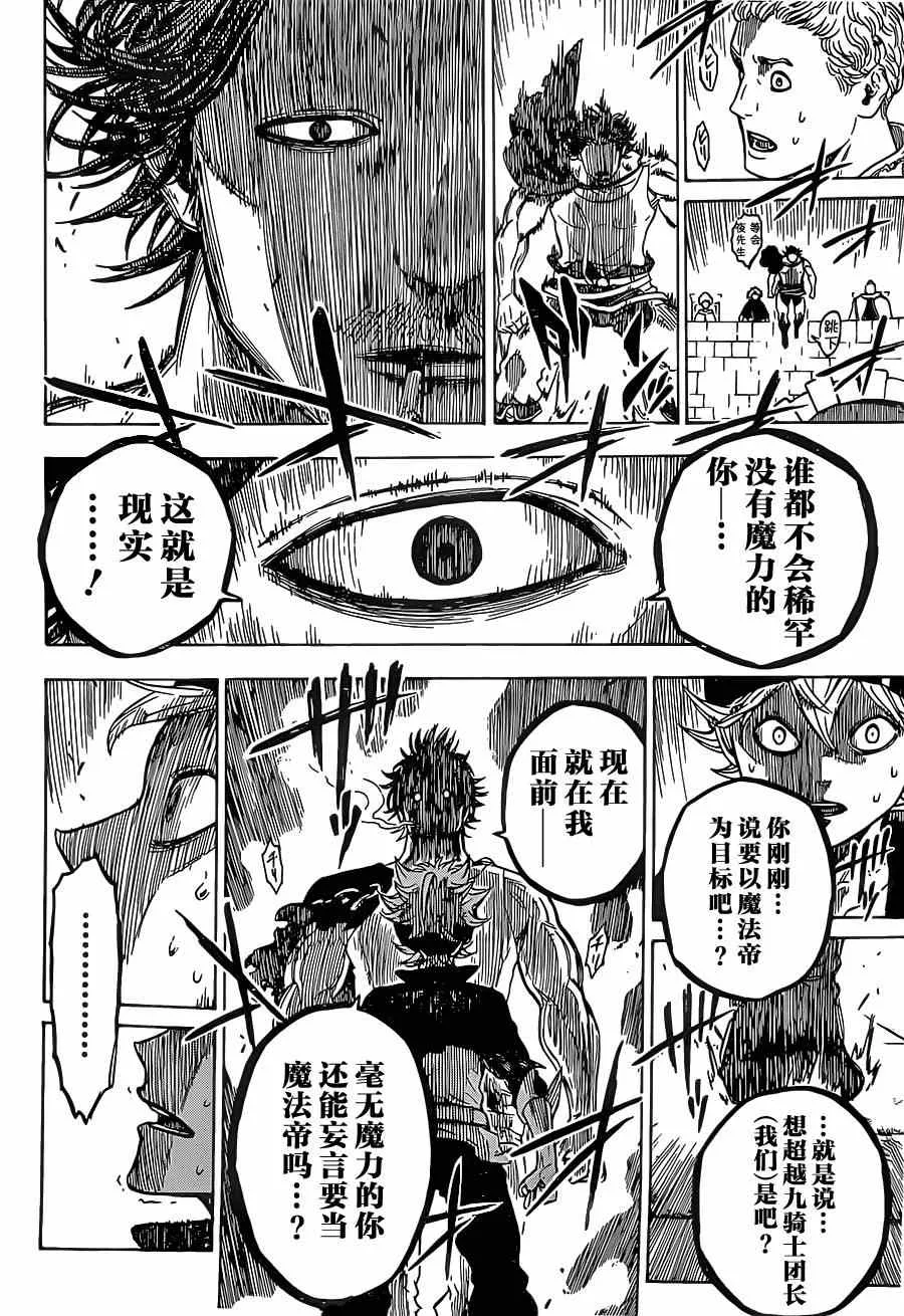 第3话 第10页