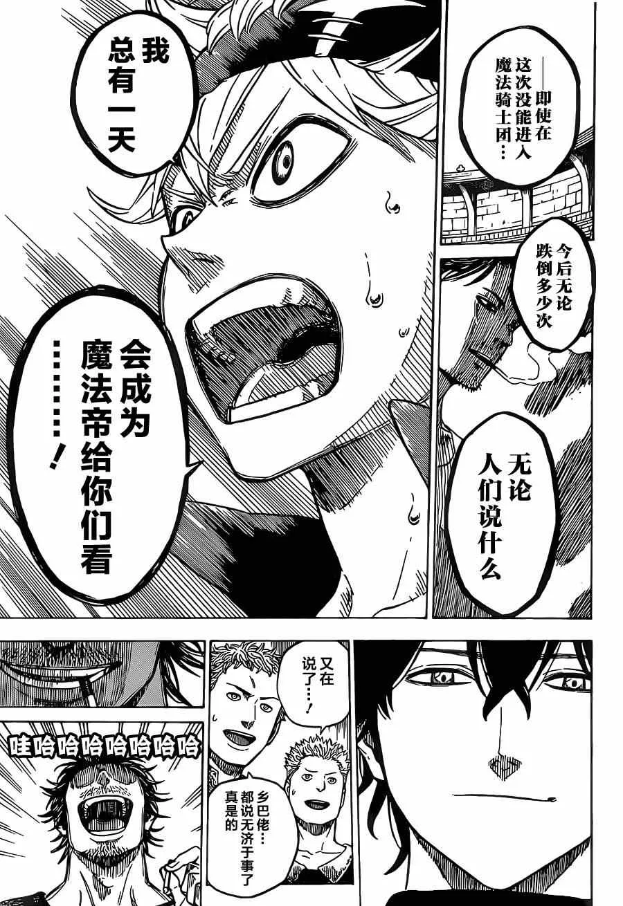 第3话 第11页