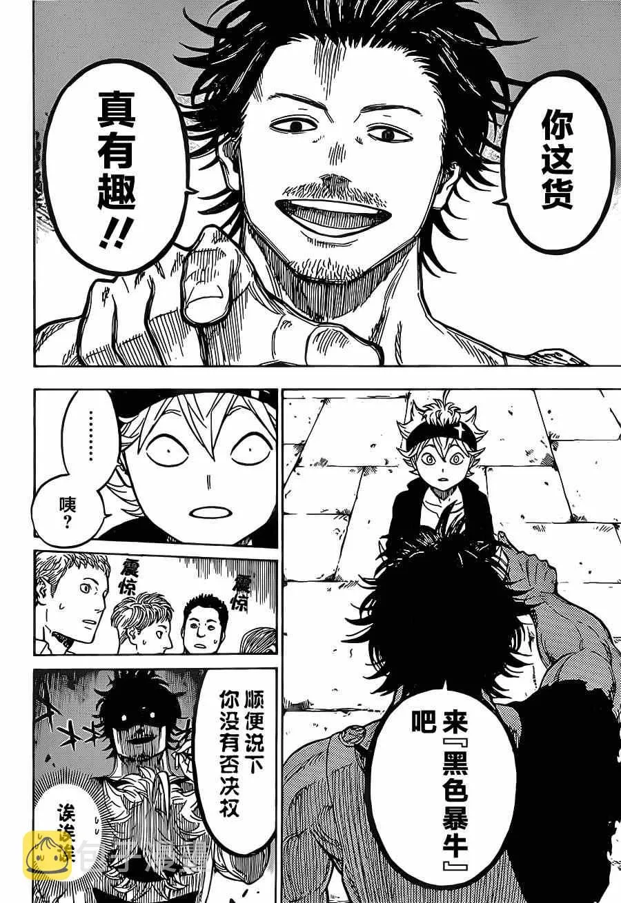 第3话 第12页
